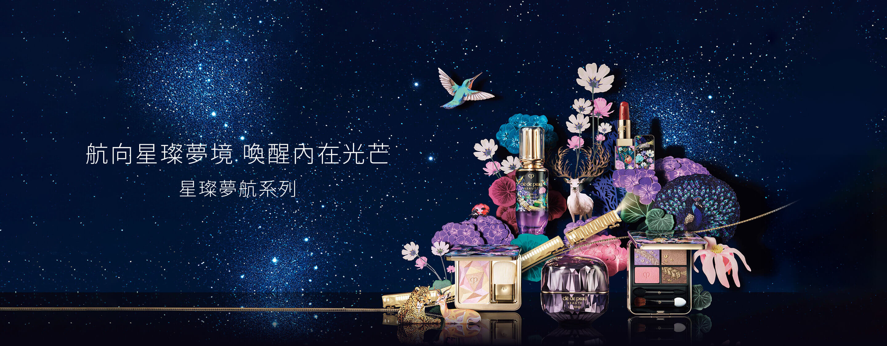 ALL-NEW KEY RADIANCE CARE